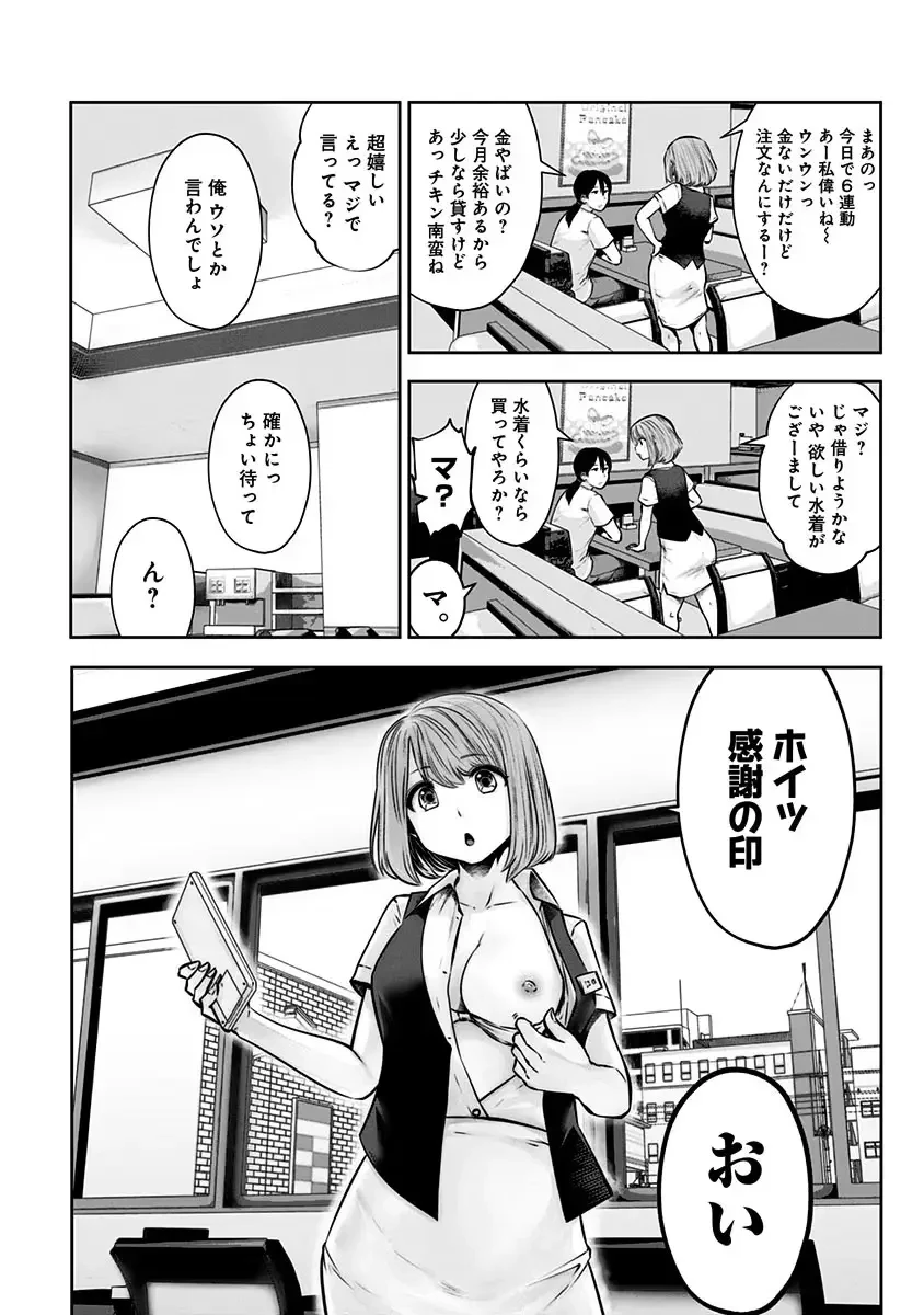 こういうのがいい 第12.5話 - 4