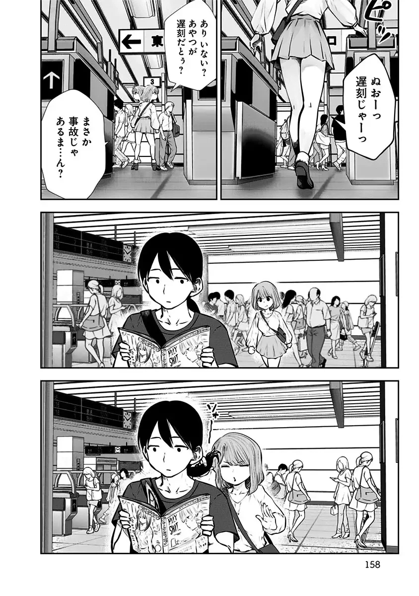 こういうのがいい 第12.5話 - 6