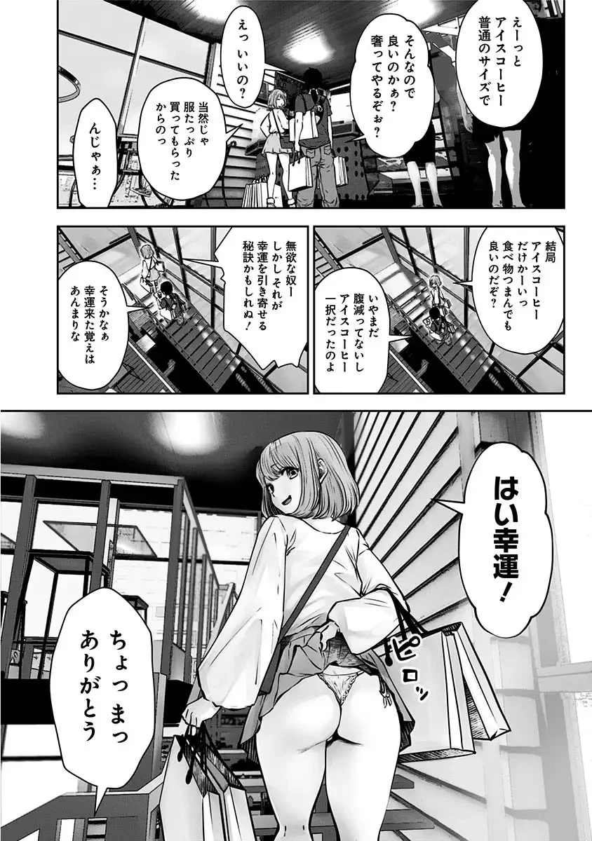 こういうのがいい 第12.5話 - 10