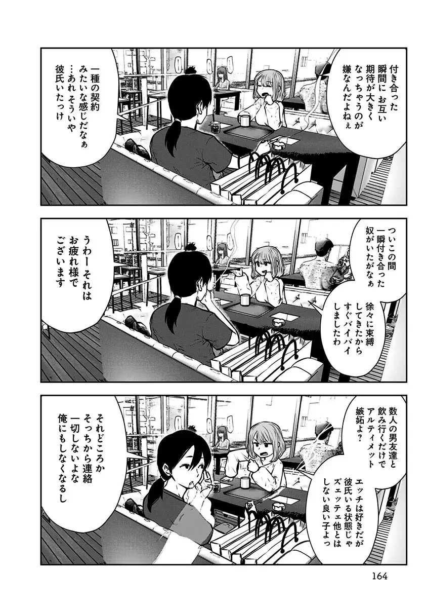 こういうのがいい 第12.5話 - 12