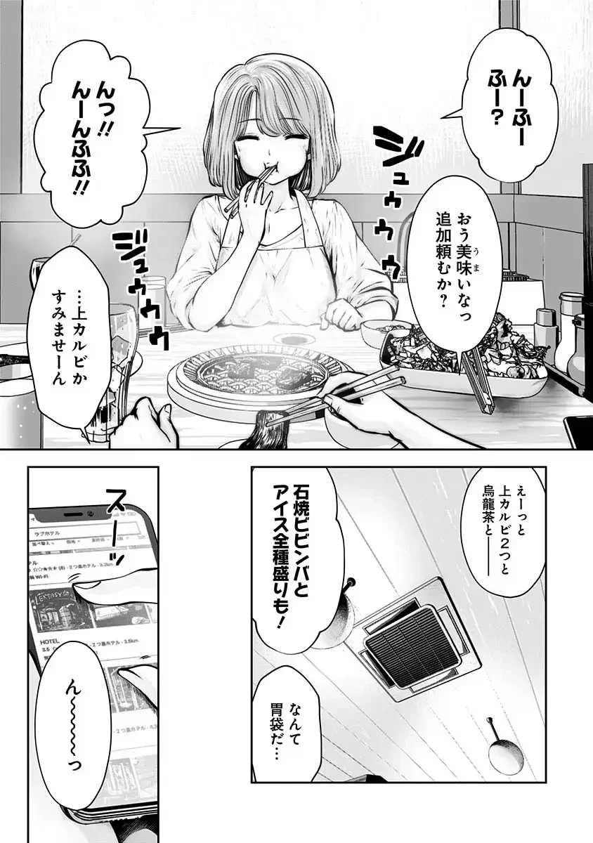 こういうのがいい 第12.5話 - 17