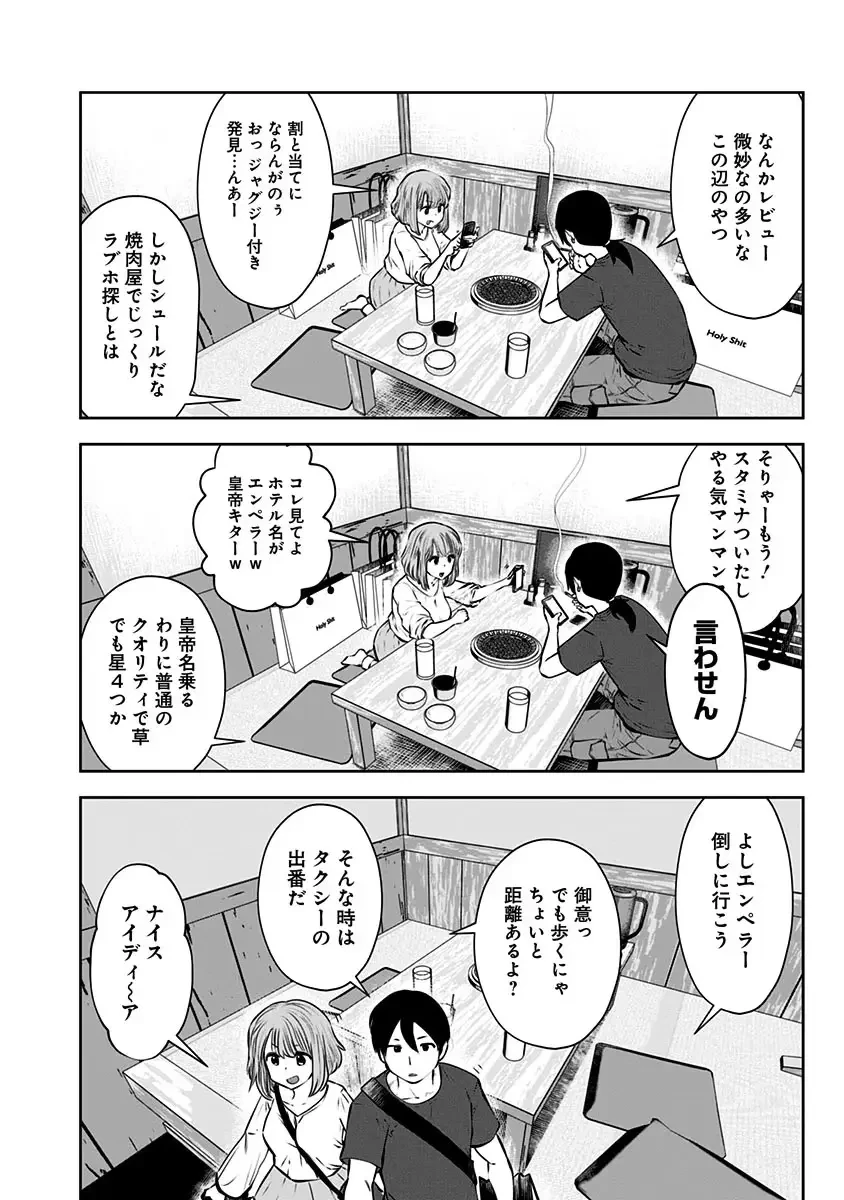 こういうのがいい 第12.5話 - 18