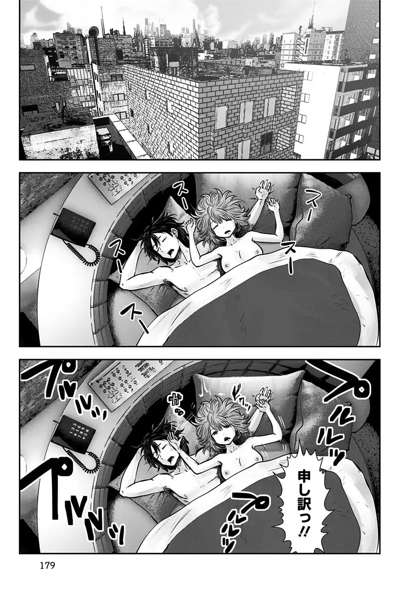 こういうのがいい 第12.5話 - 27