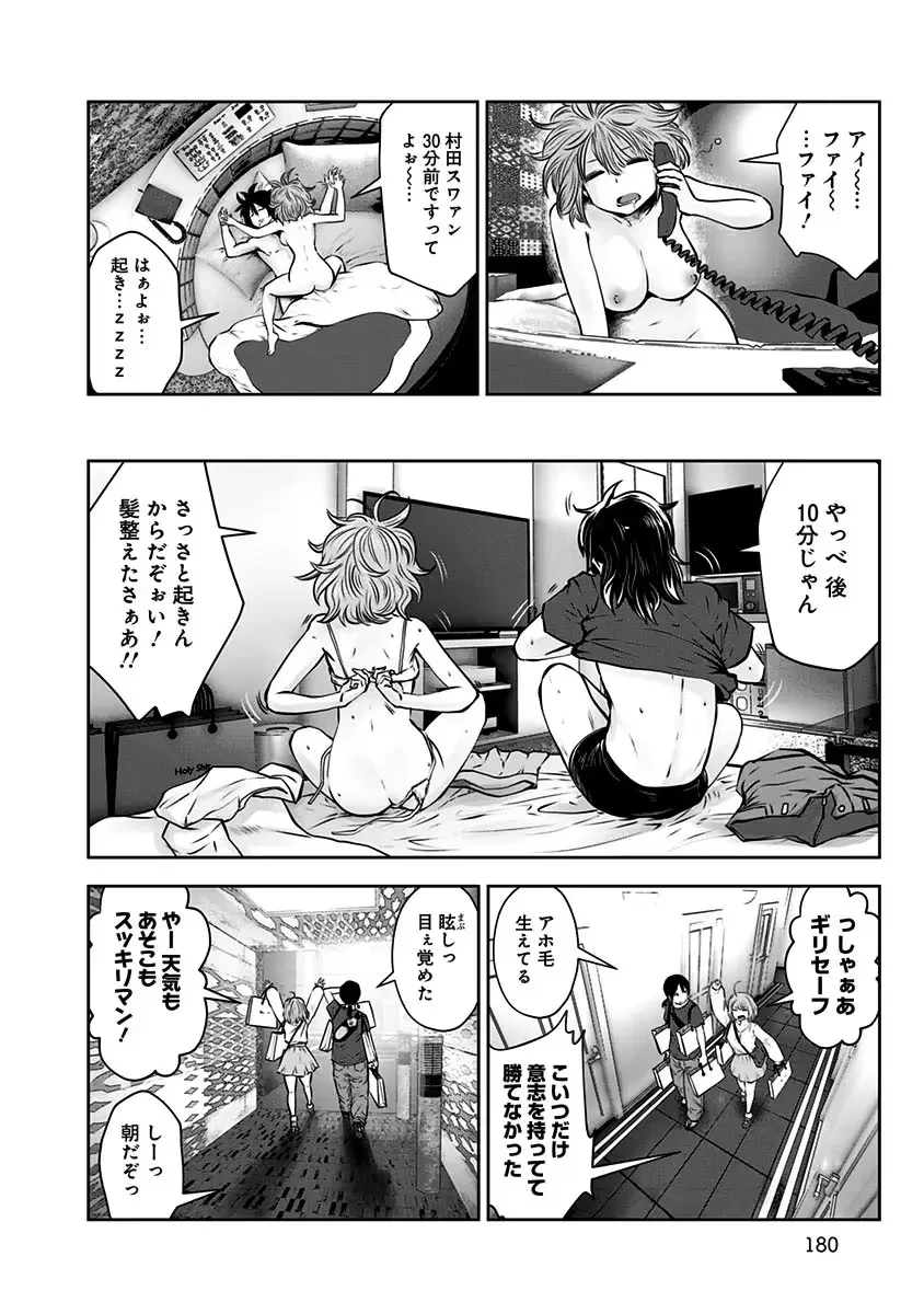 こういうのがいい 第12.5話 - 28