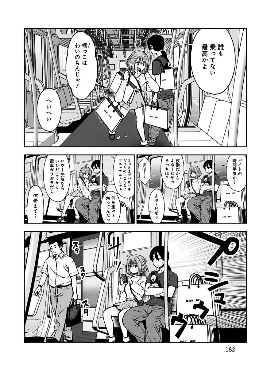 こういうのがいい 第12.5話 - 30