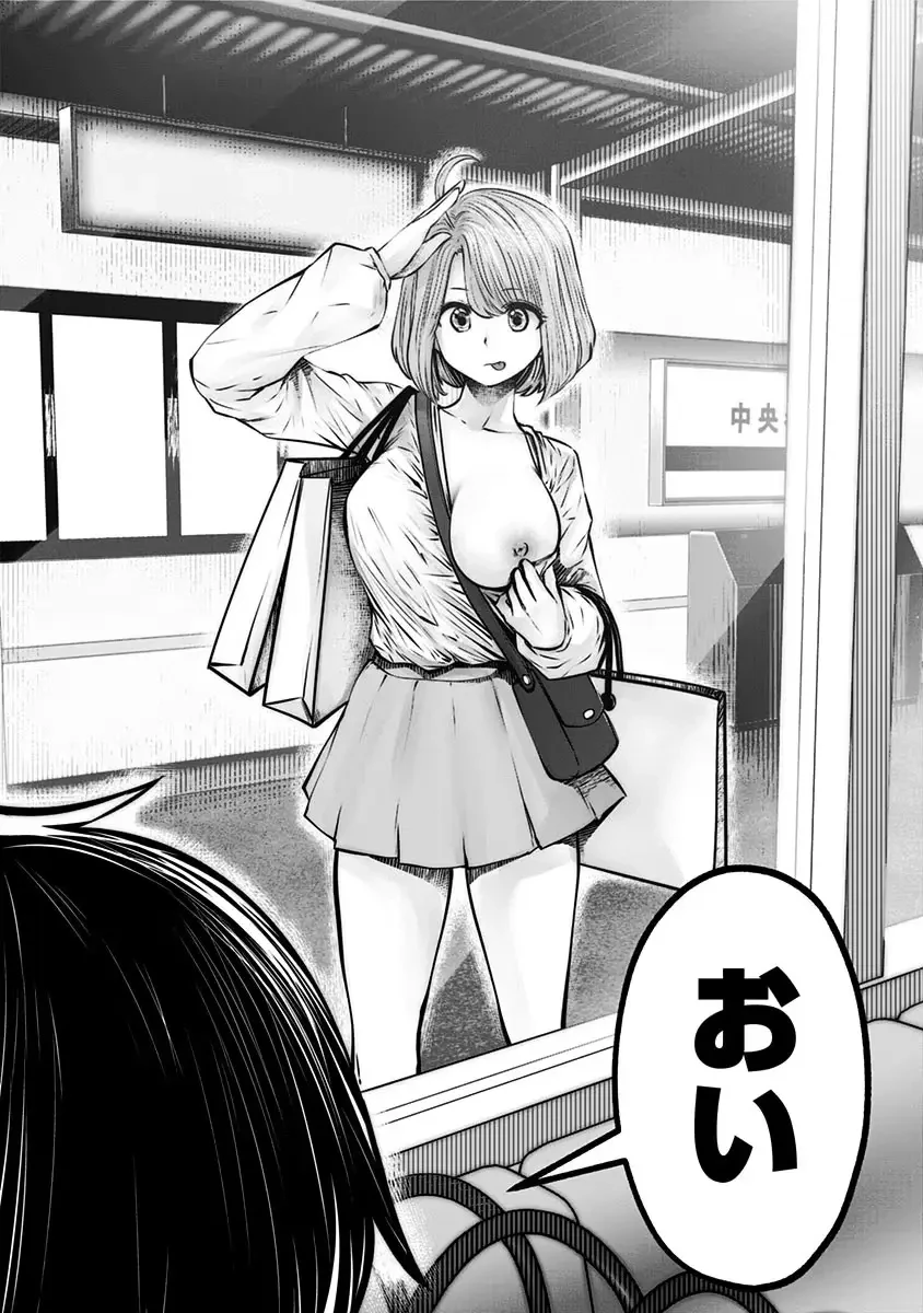 こういうのがいい 第12.5話 - 32