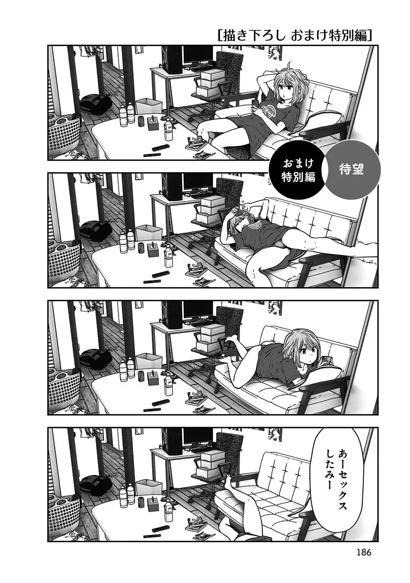 こういうのがいい 第12.5話 - 33