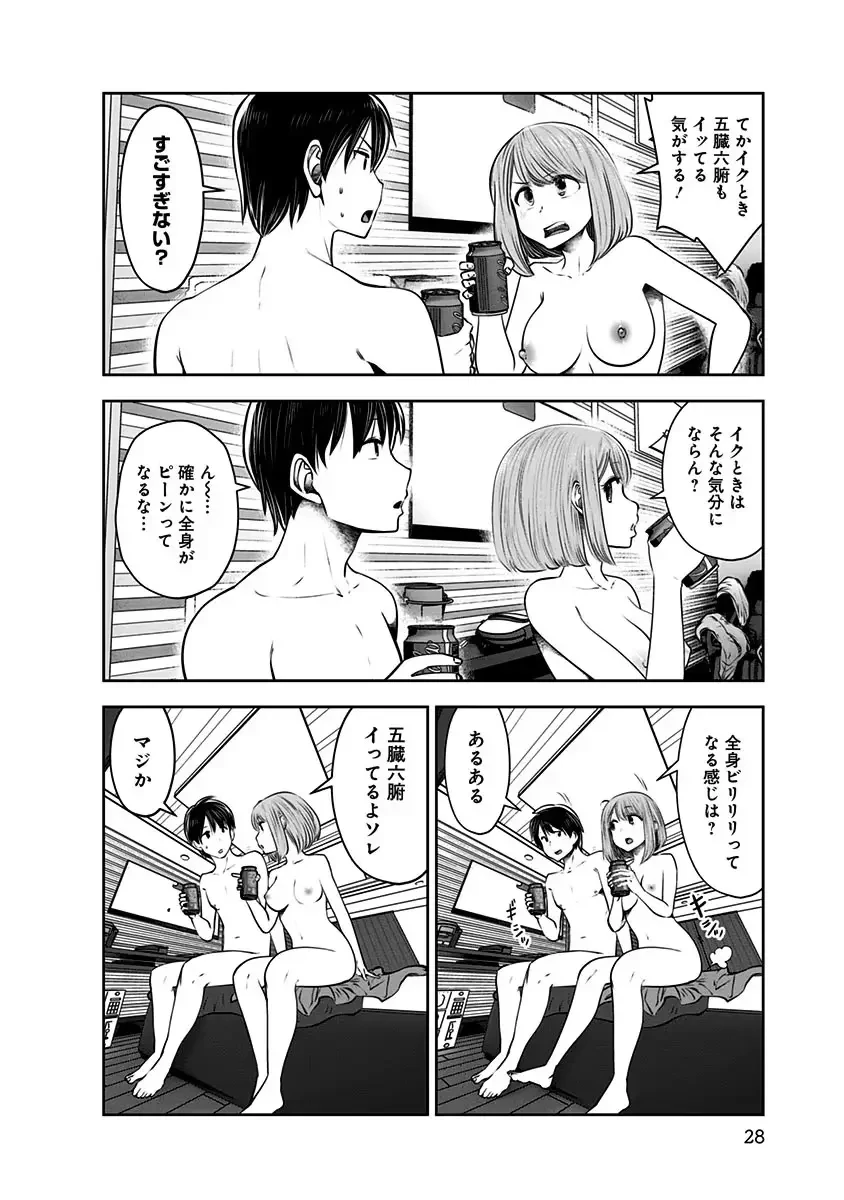 こういうのがいい 第13話 - 26