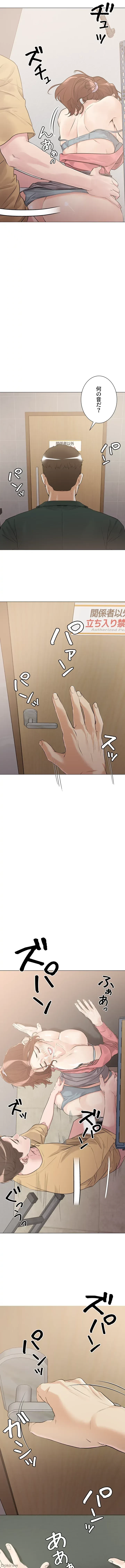 セッ◯ススキャン ー最大多数の女を落とす攻略法ー 第7話 - 1