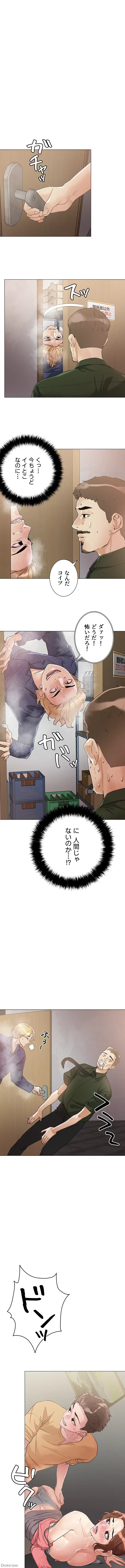 セッ◯ススキャン ー最大多数の女を落とす攻略法ー 第7話 - 3