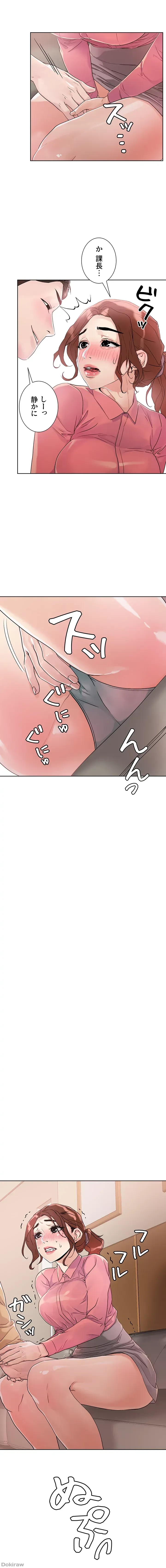 セッ◯ススキャン ー最大多数の女を落とす攻略法ー 第7話 - 16