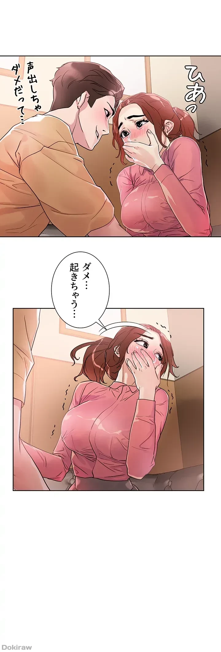 セッ◯ススキャン ー最大多数の女を落とす攻略法ー 第7話 - 17