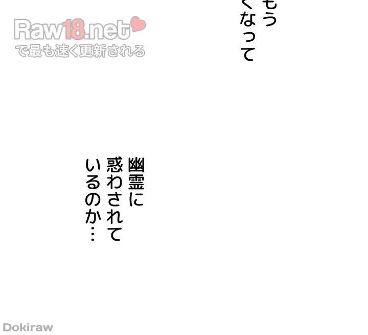 セッ◯ススキャン ー最大多数の女を落とす攻略法ー 第7話 - 21