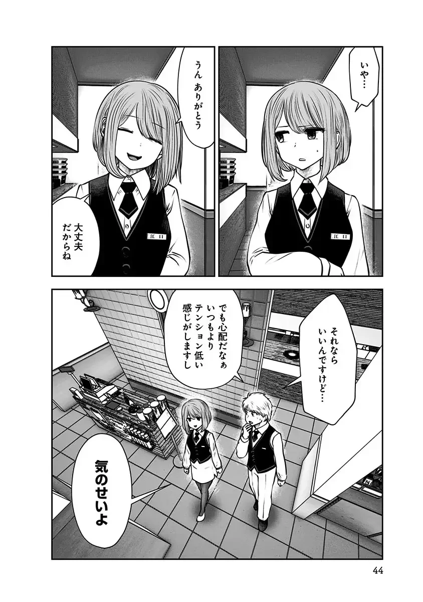 こういうのがいい 第14話 - 12