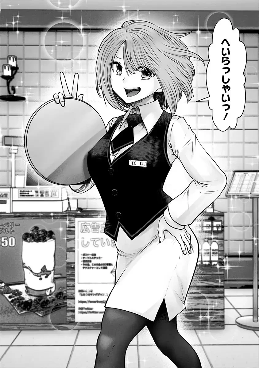 こういうのがいい 第14話 - 32