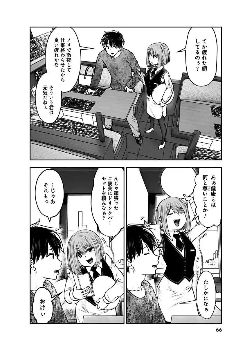 こういうのがいい 第14話 - 34