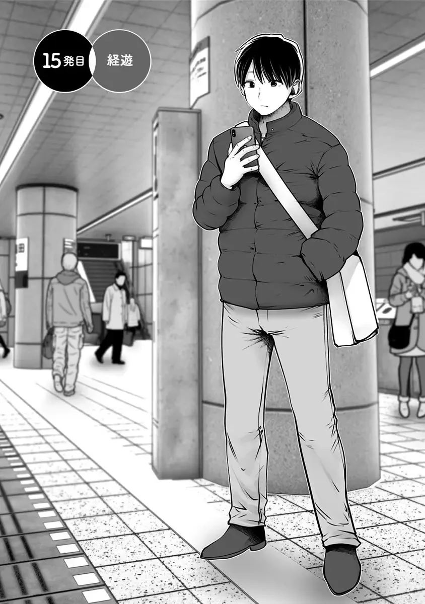 こういうのがいい 第15話 - 1