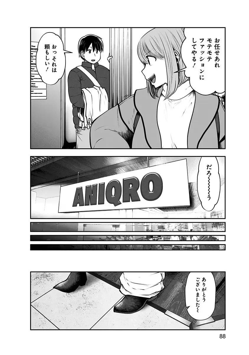 こういうのがいい 第15話 - 20