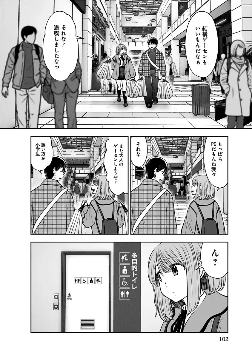 こういうのがいい 第15話 - 34