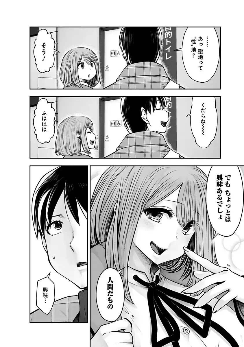 こういうのがいい 第15話 - 36