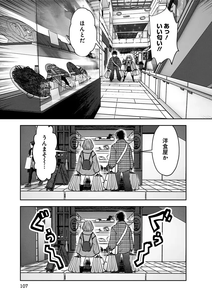 こういうのがいい 第15話 - 39