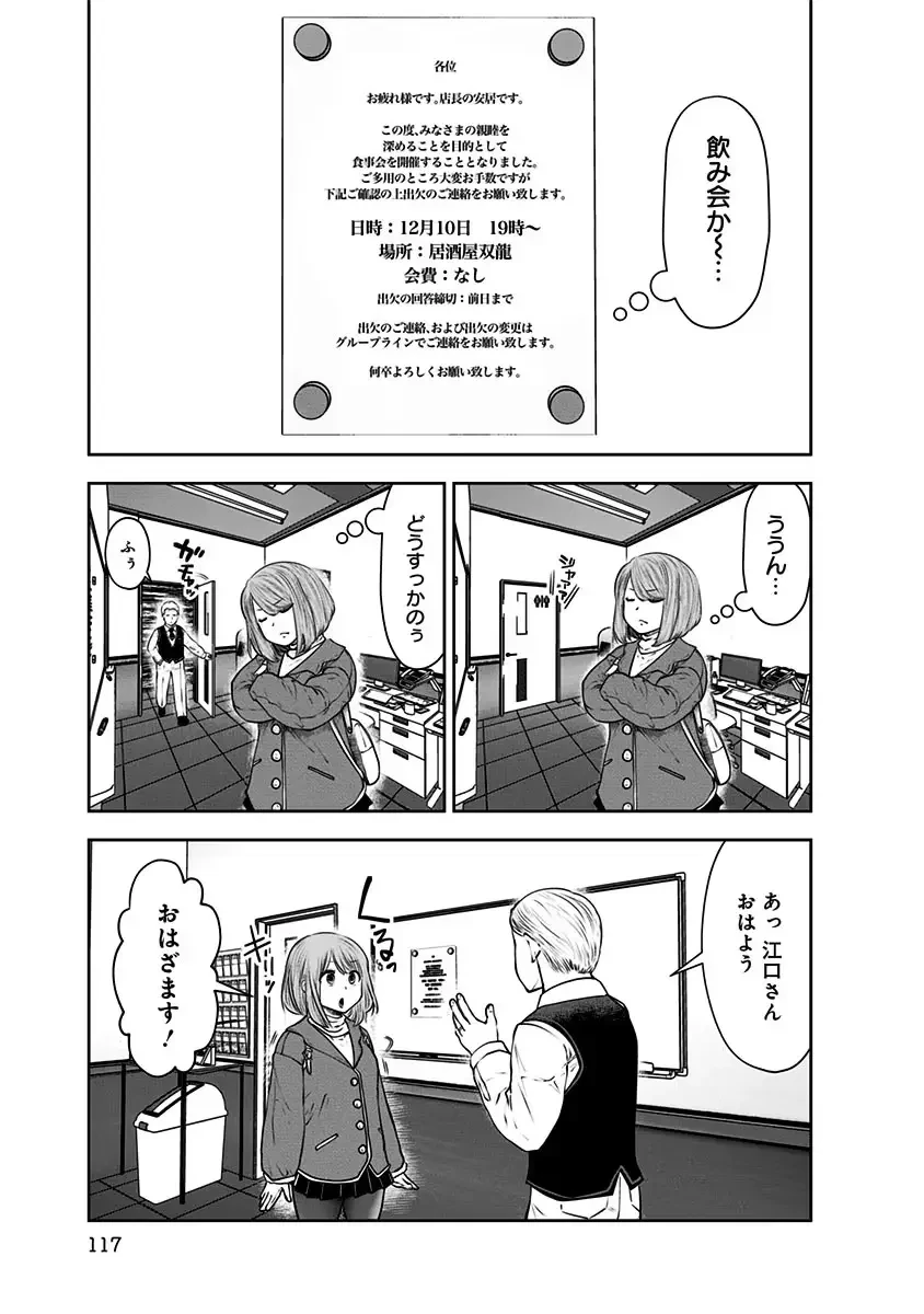 こういうのがいい 第16話 - 7