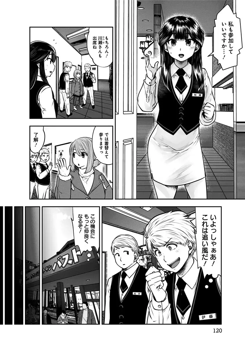 こういうのがいい 第16話 - 10