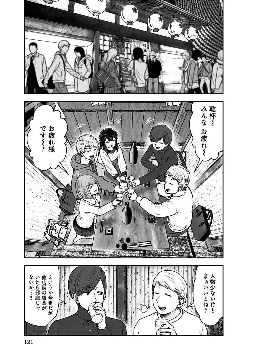 こういうのがいい 第16話 - 11