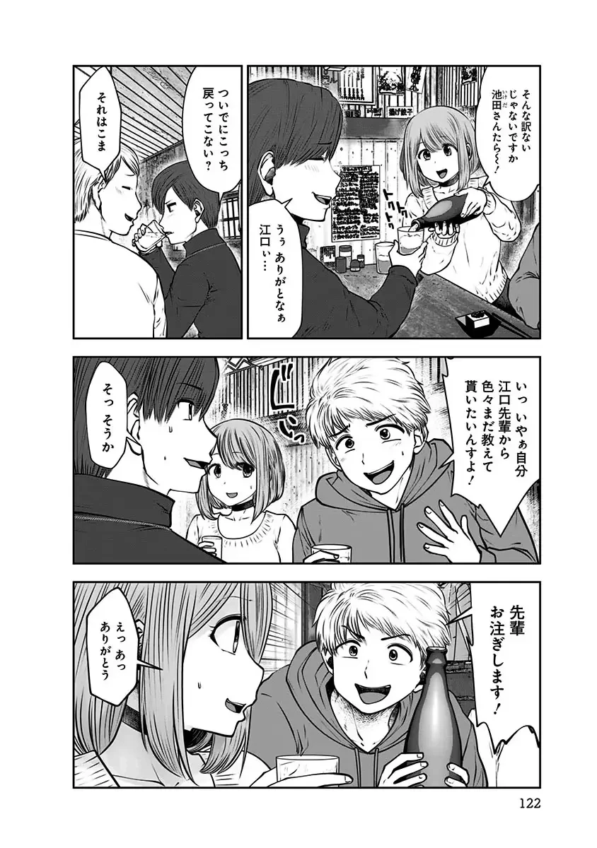 こういうのがいい 第16話 - 12