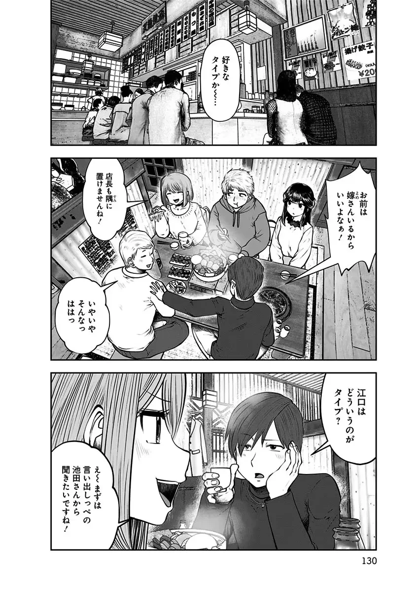 こういうのがいい 第16話 - 20