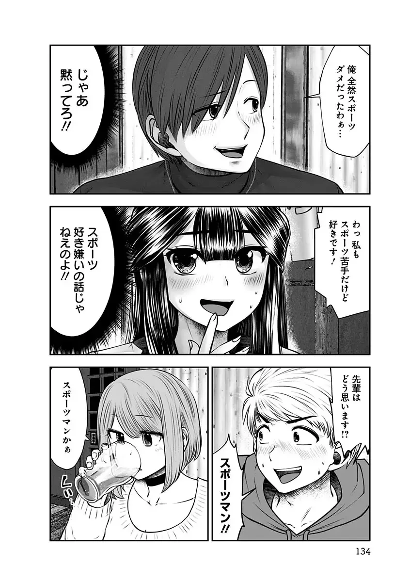 こういうのがいい 第16話 - 24