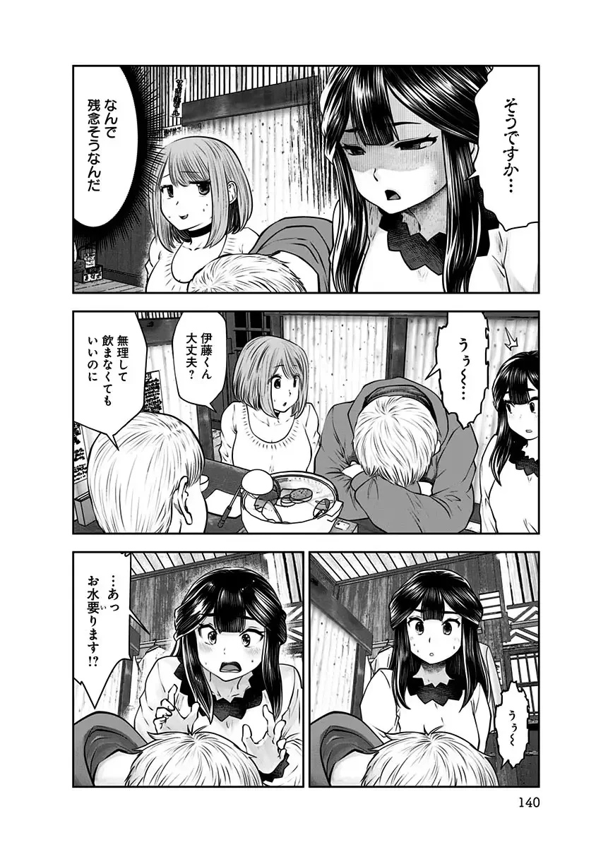 こういうのがいい 第16話 - 30