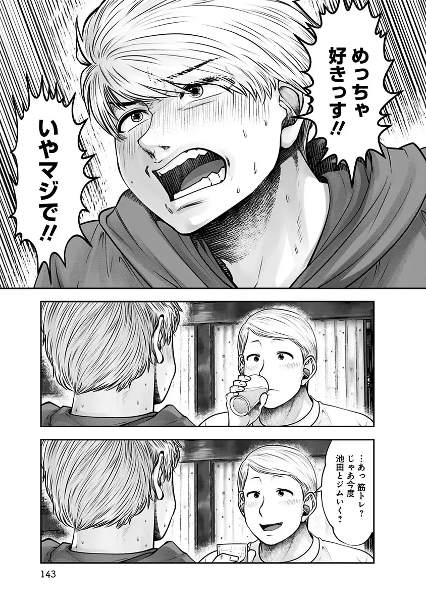 こういうのがいい 第16話 - 33