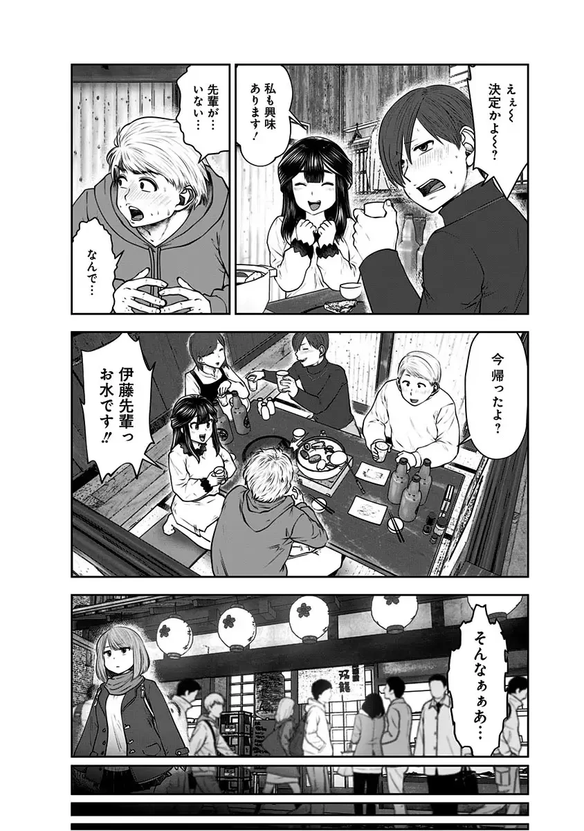 こういうのがいい 第16話 - 34