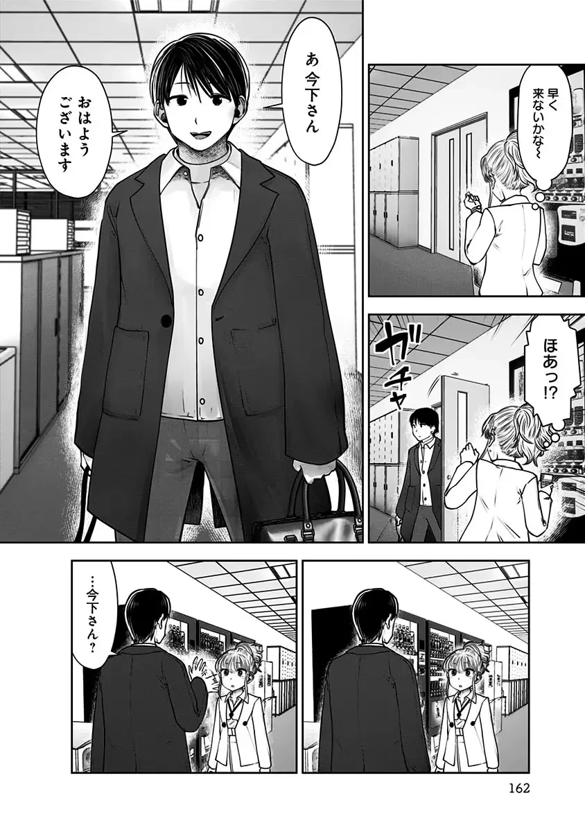 こういうのがいい 第17話 - 14