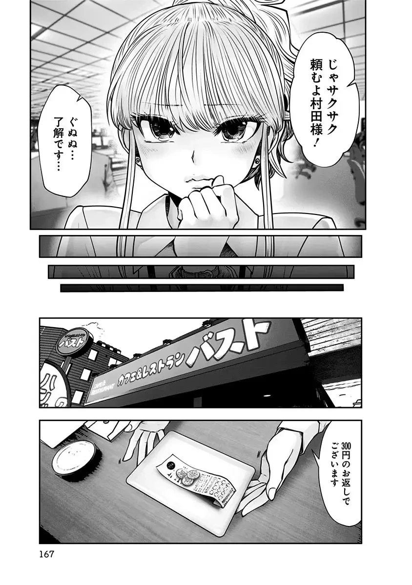 こういうのがいい 第17話 - 19