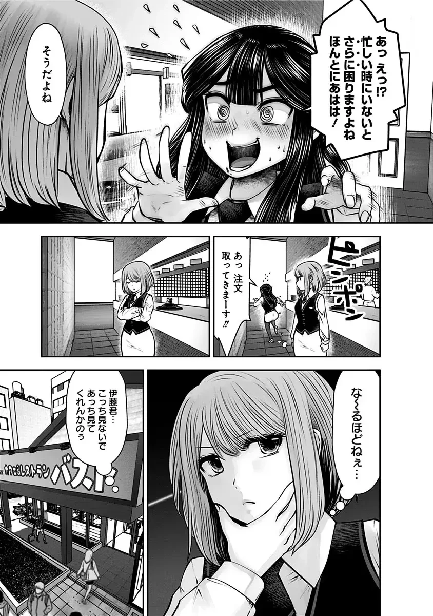 こういうのがいい 第17話 - 23