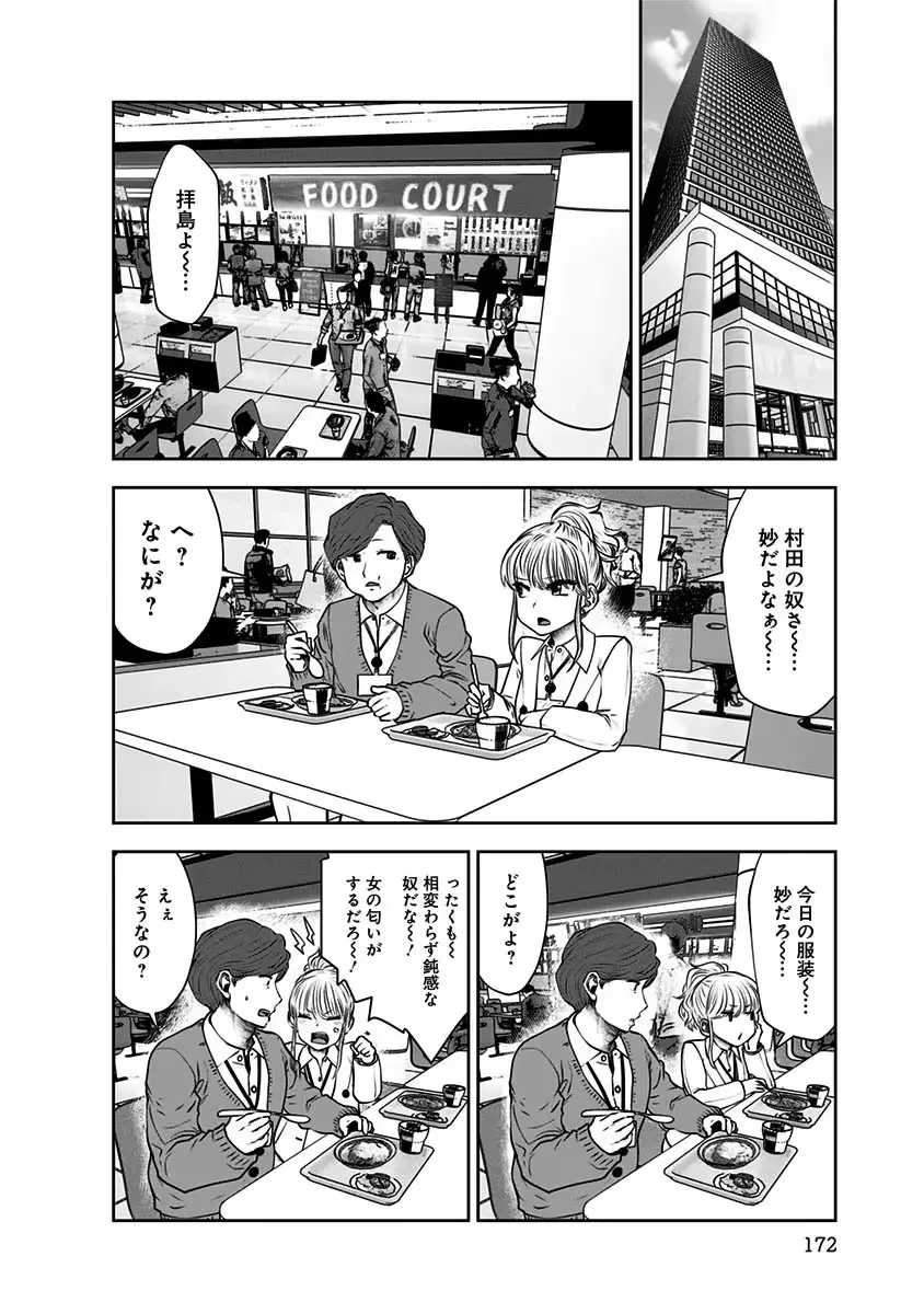 こういうのがいい 第17話 - 24