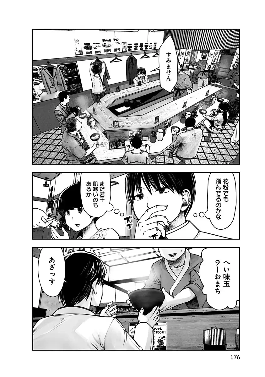 こういうのがいい 第17話 - 28