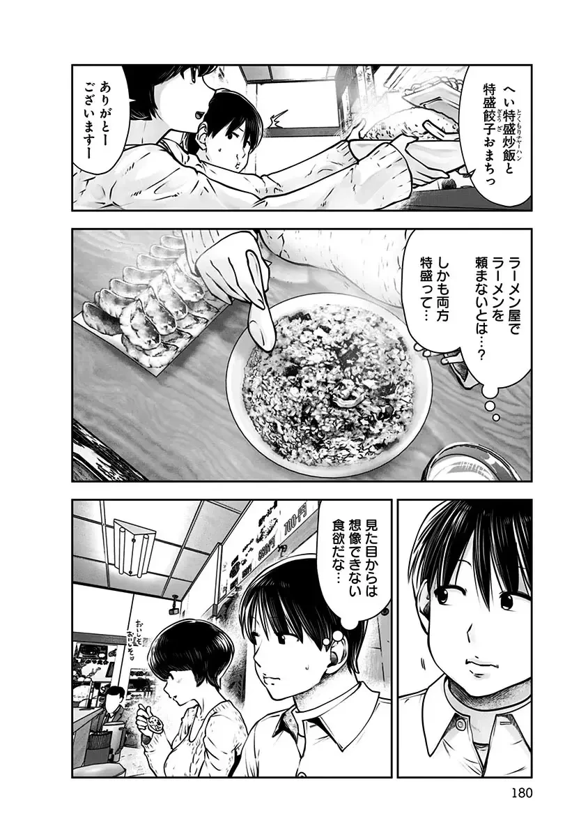 こういうのがいい 第17話 - 32