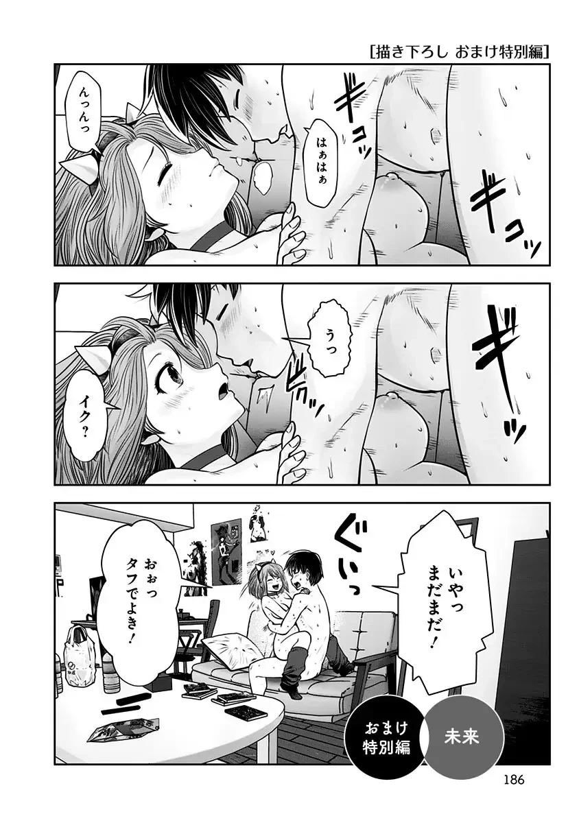 こういうのがいい 第17話 - 37