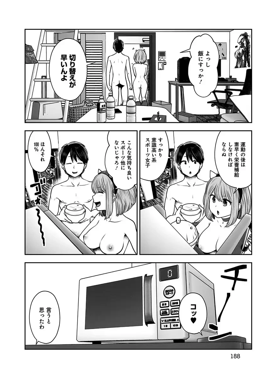 こういうのがいい 第17話 - 39