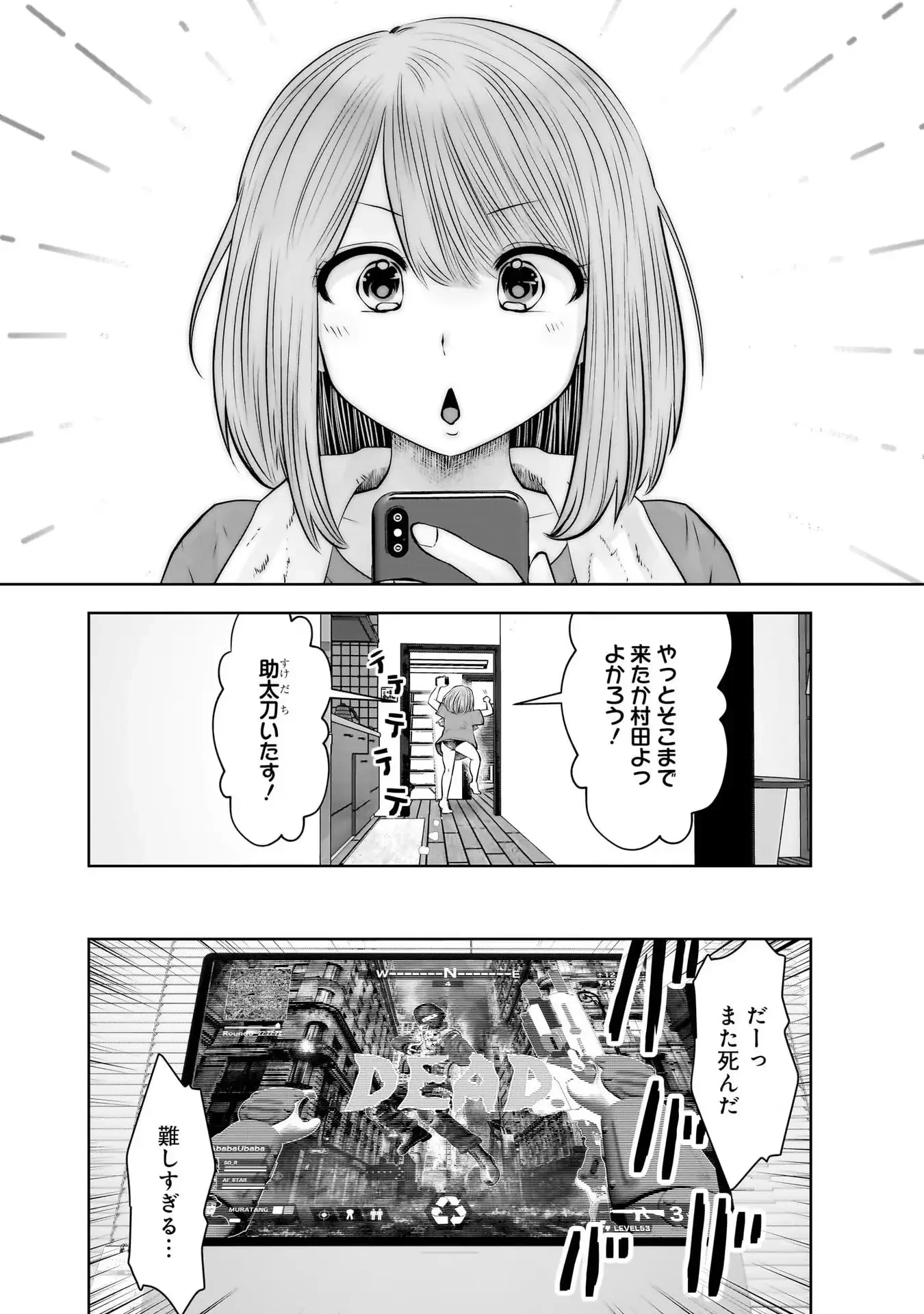 こういうのがいい 第18話 - 9