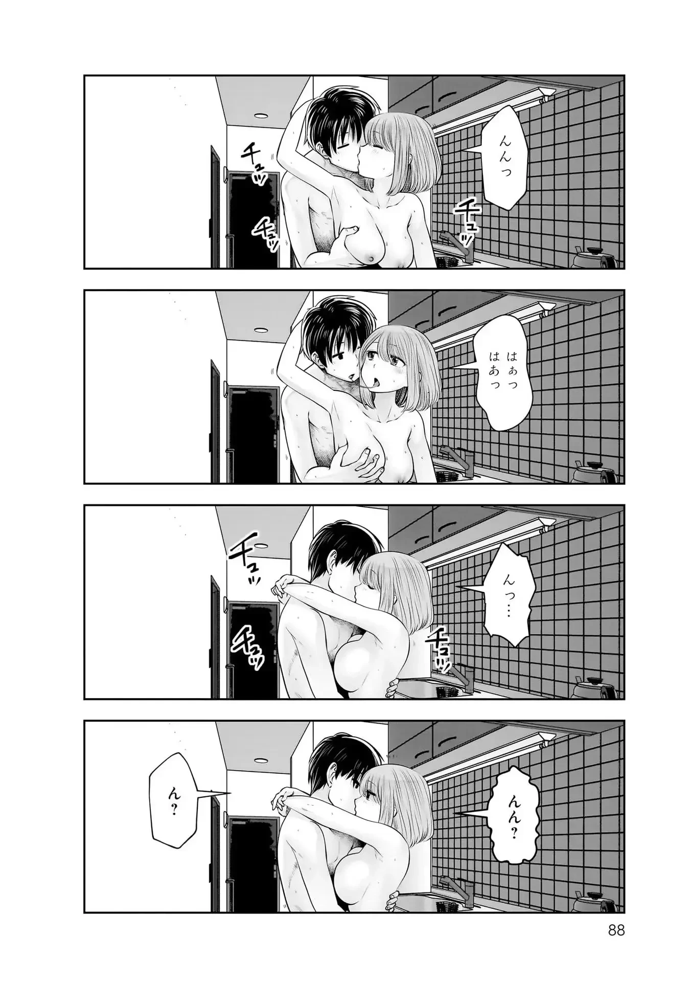 こういうのがいい 第20話 - 8