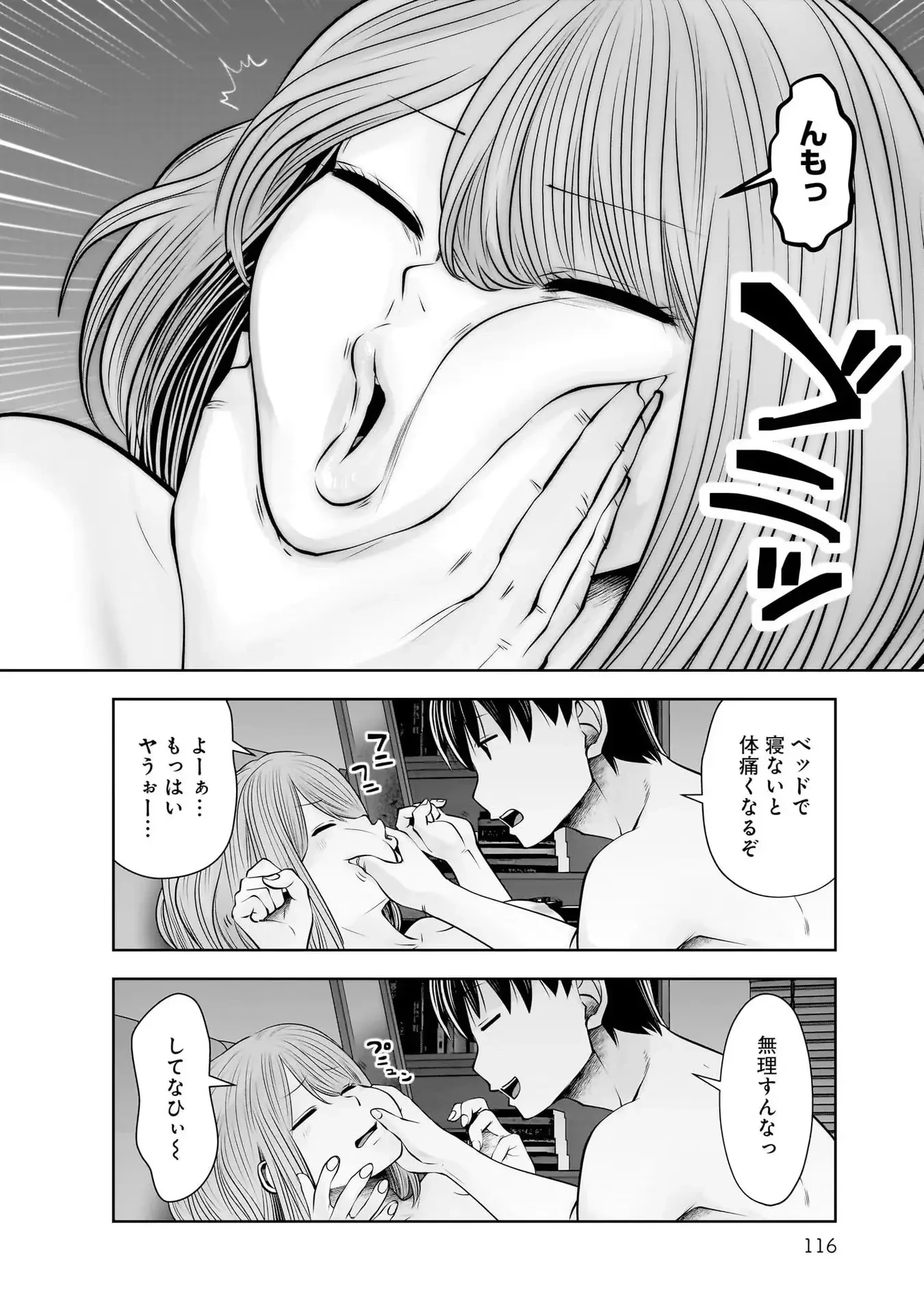 こういうのがいい 第20話 - 36