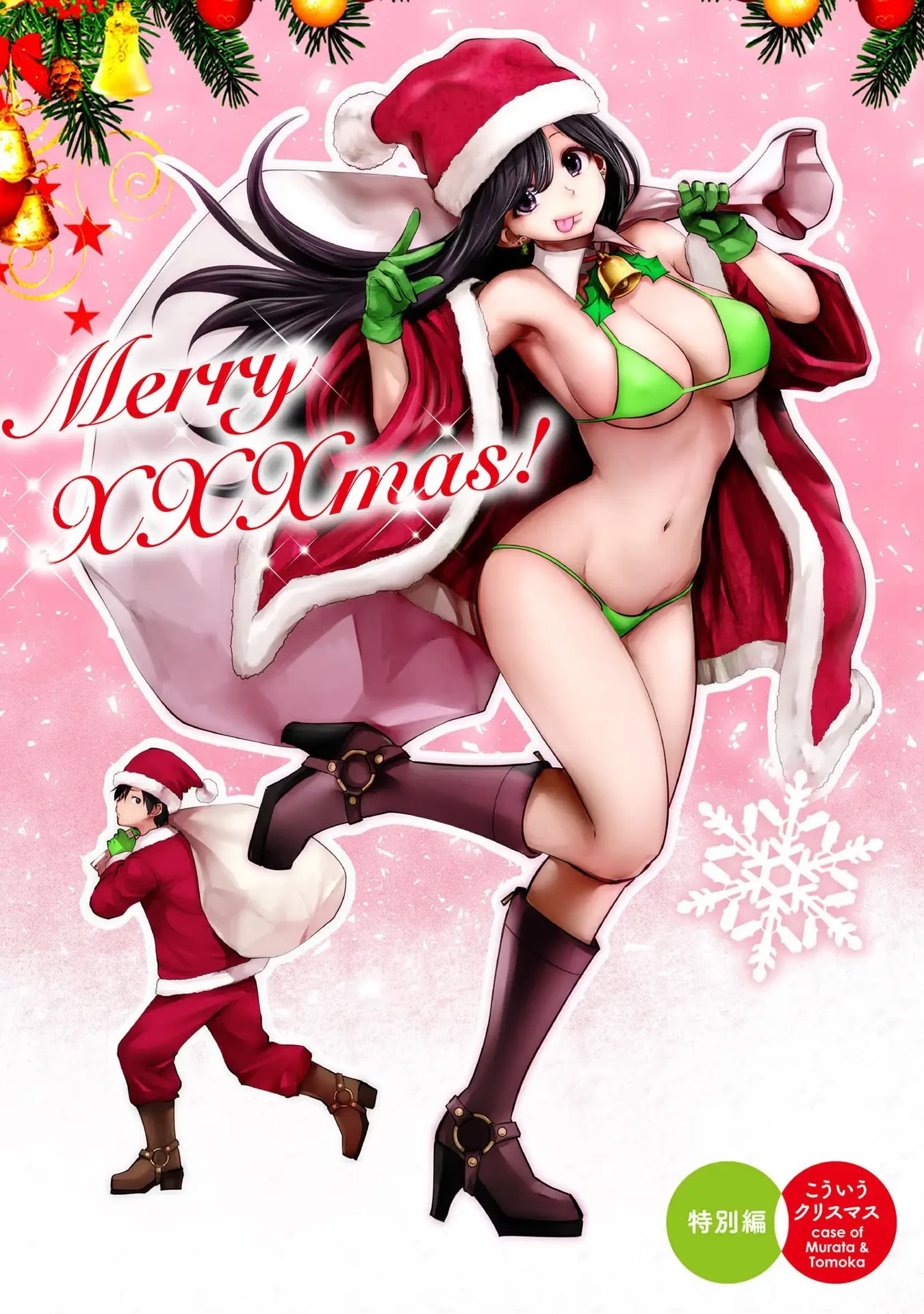 こういうのがいい 第21.5話 - 1