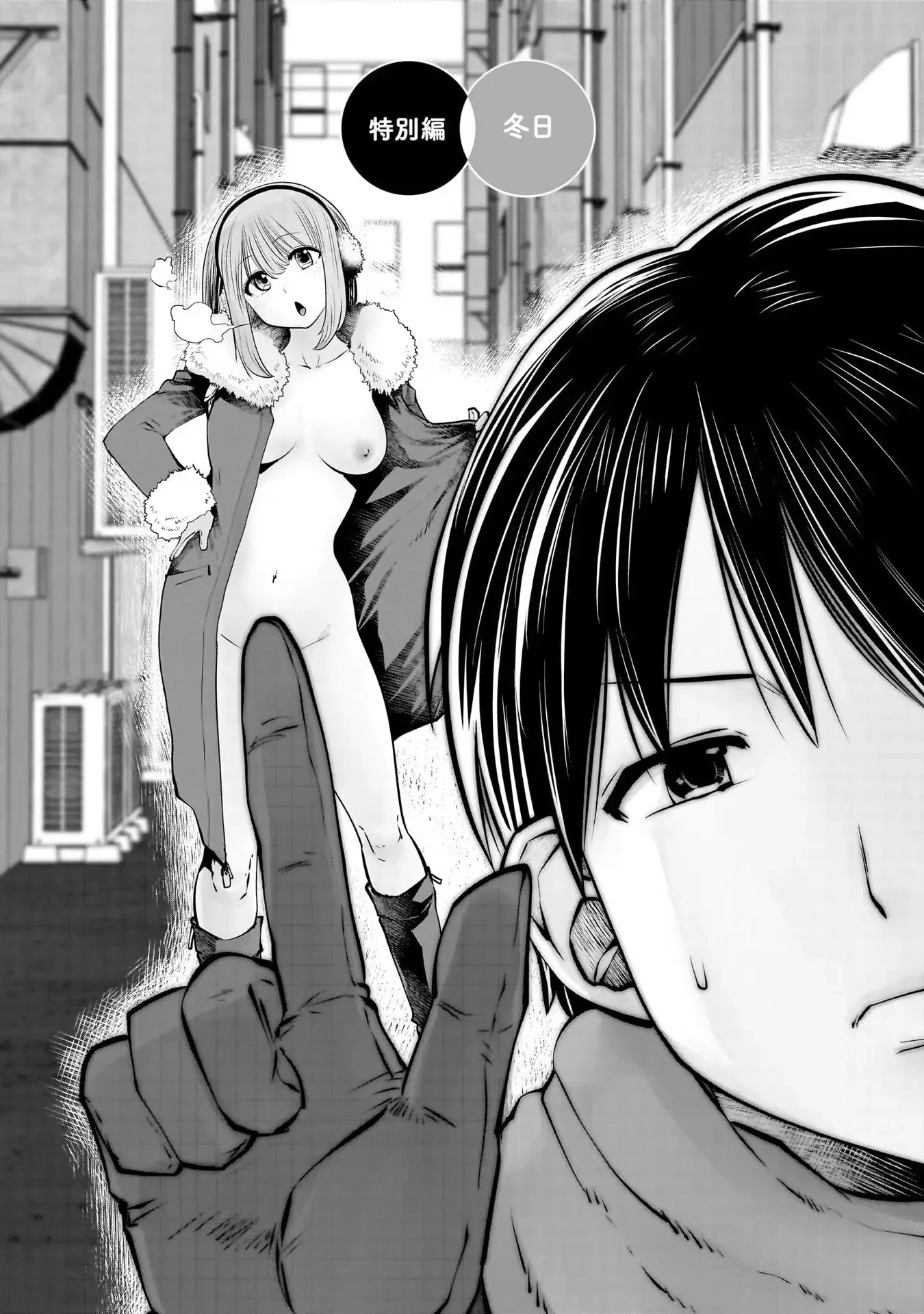 こういうのがいい 第21.5話 - 4