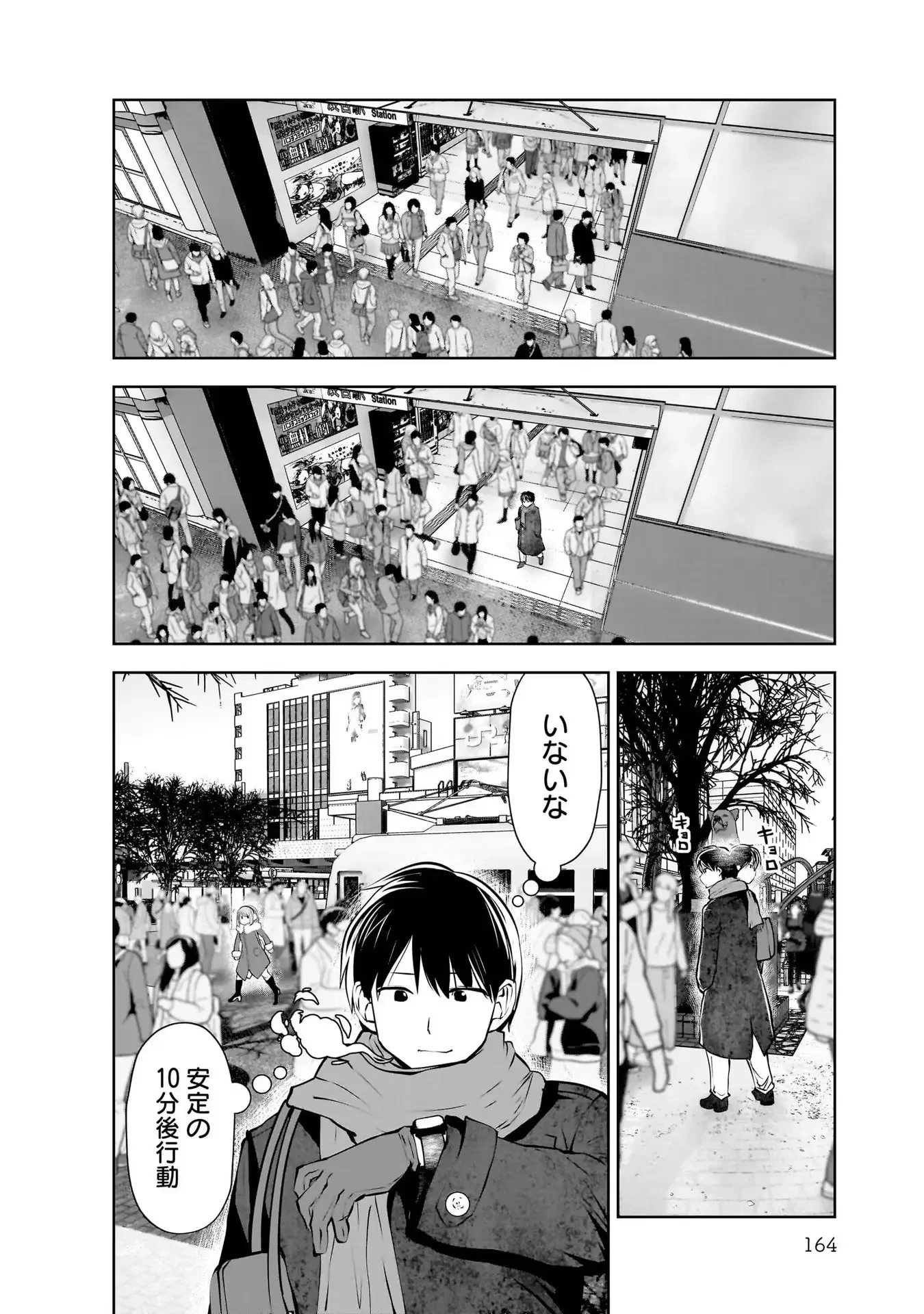 こういうのがいい 第21.5話 - 5