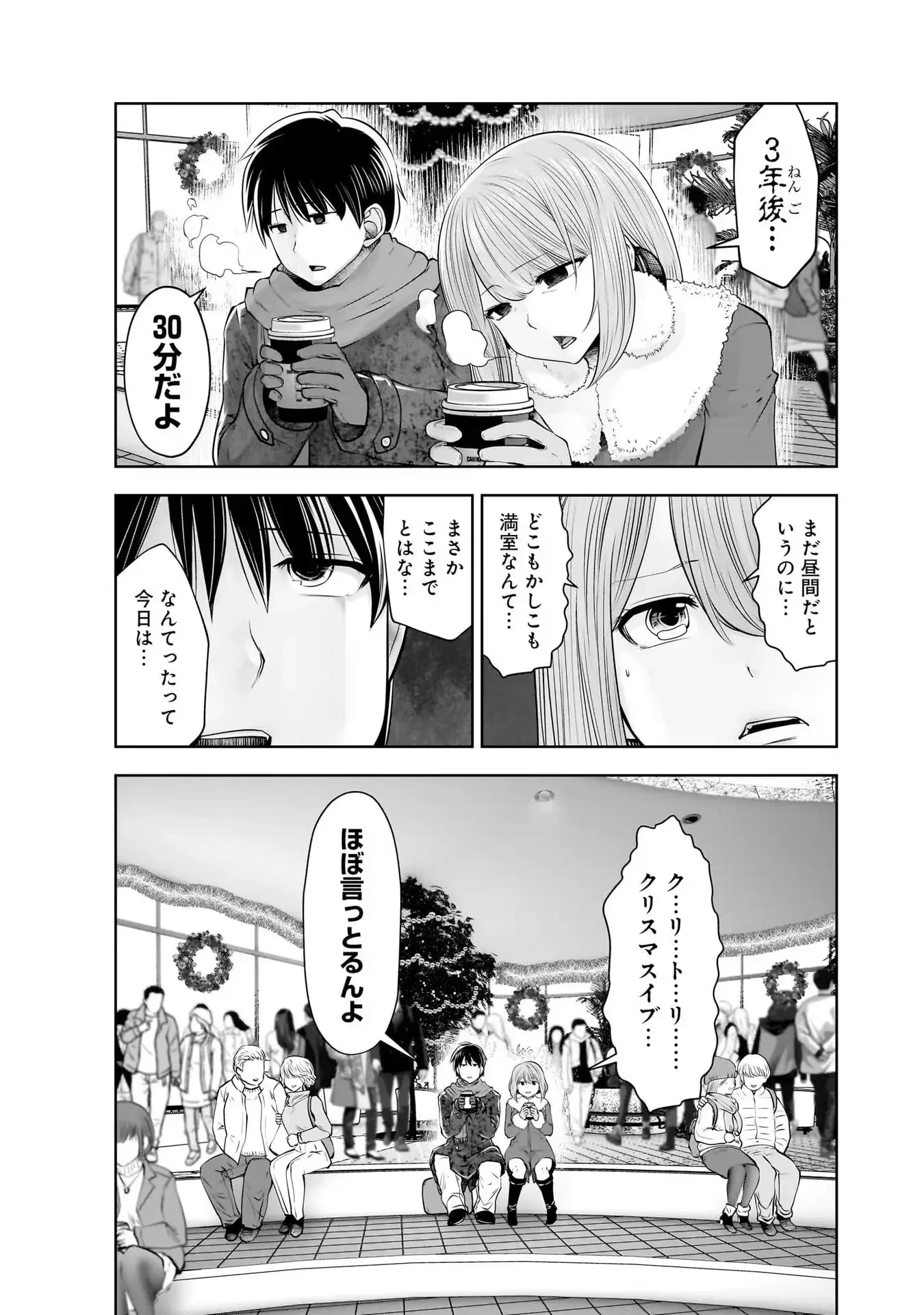 こういうのがいい 第21.5話 - 9