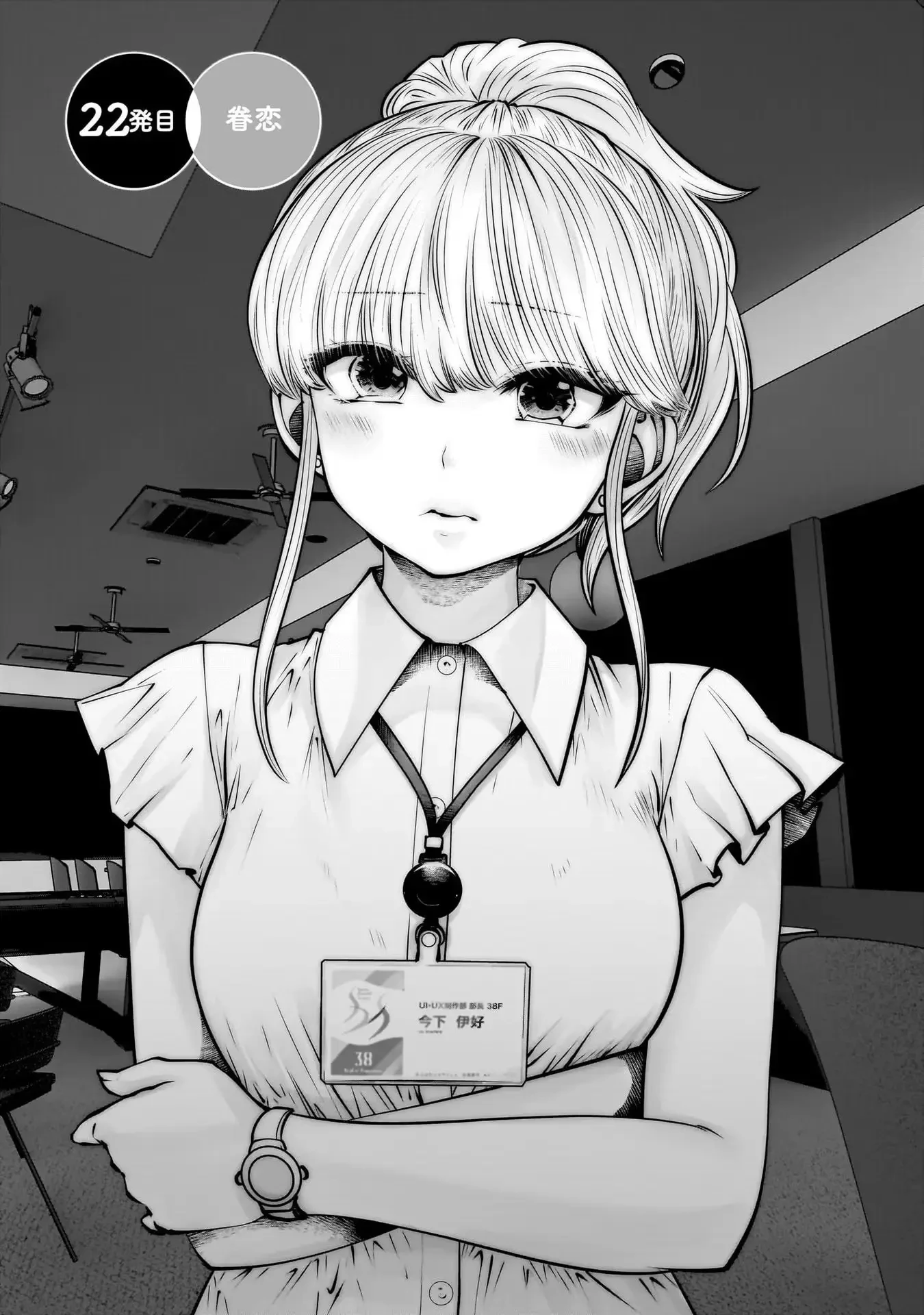 こういうのがいい 第22話 - 1